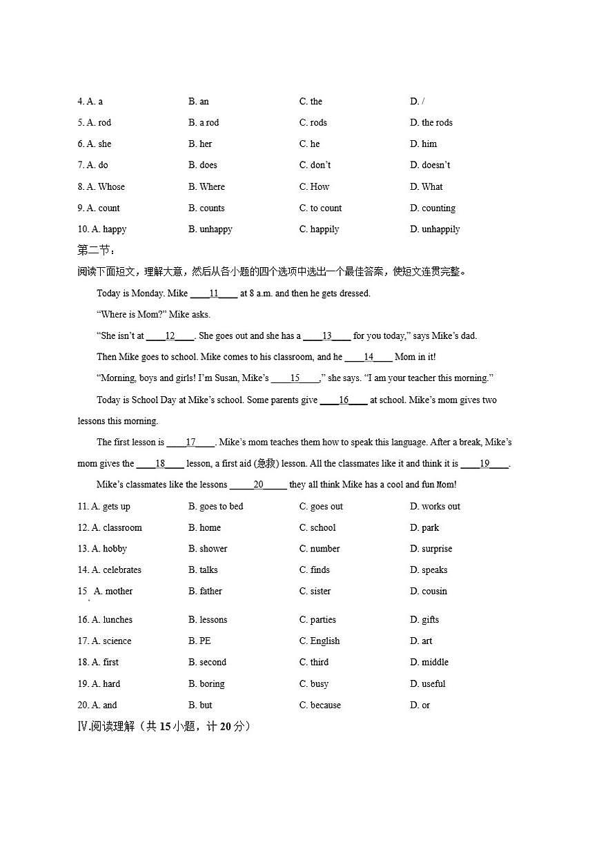 陕西省安康市旬阳县2024-2025学年七年级上学期1月期末英语试题（含笔试答案，无听力音频及原文）第3页