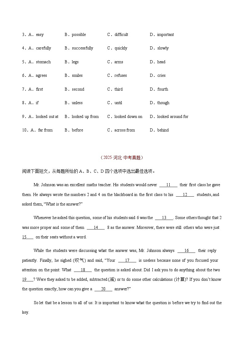 中考英语二轮专题完形填空生活哲理类（全国通用）（原卷版）第2页