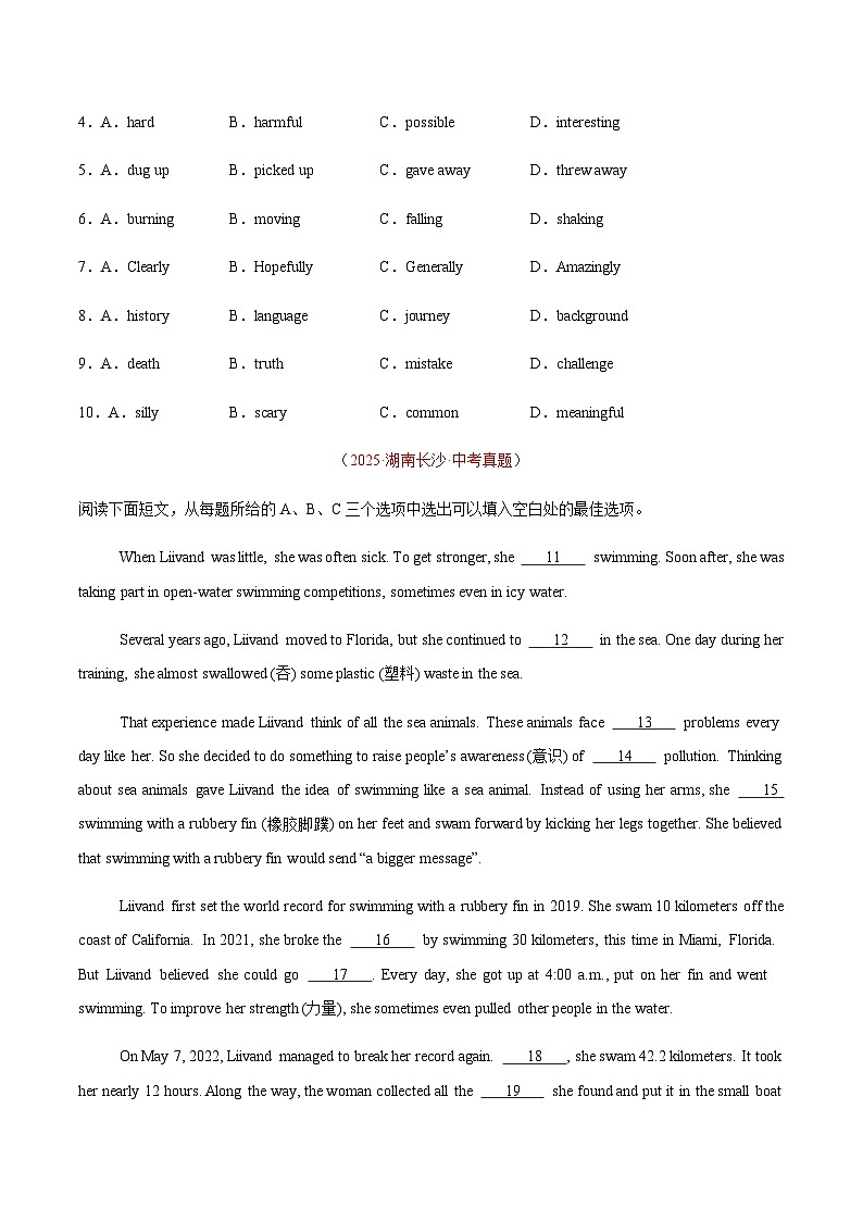 中考英语二轮专题完形填空说明建议类（全国通用）（原卷版）第2页