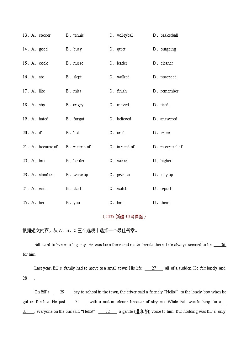 中考英语二轮专题完形填空人物故事类（全国通用）（原卷版）第3页