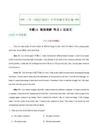 中考英语二轮测试-阅读理解议论文（全国通用）（原卷版）