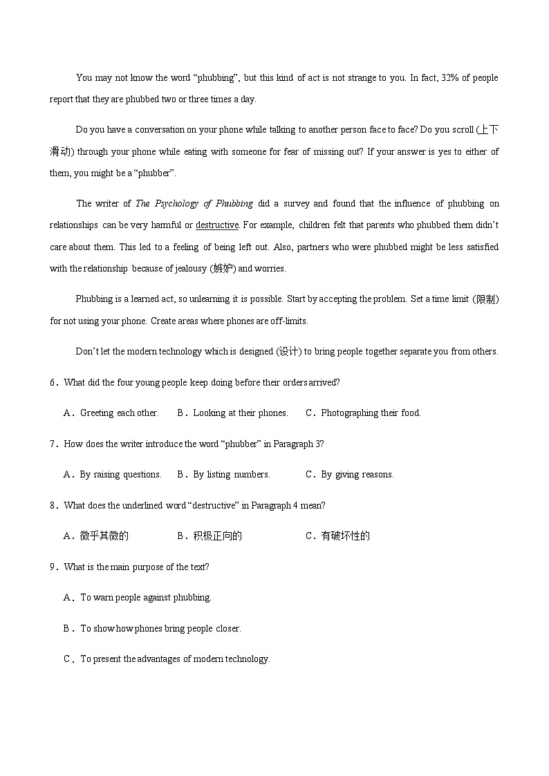 中考英语二轮测试-阅读理解议论文（全国通用）（原卷版）第3页