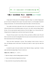 中考英语二轮测试任务型阅读阅读判断（全国通用）（解析版）