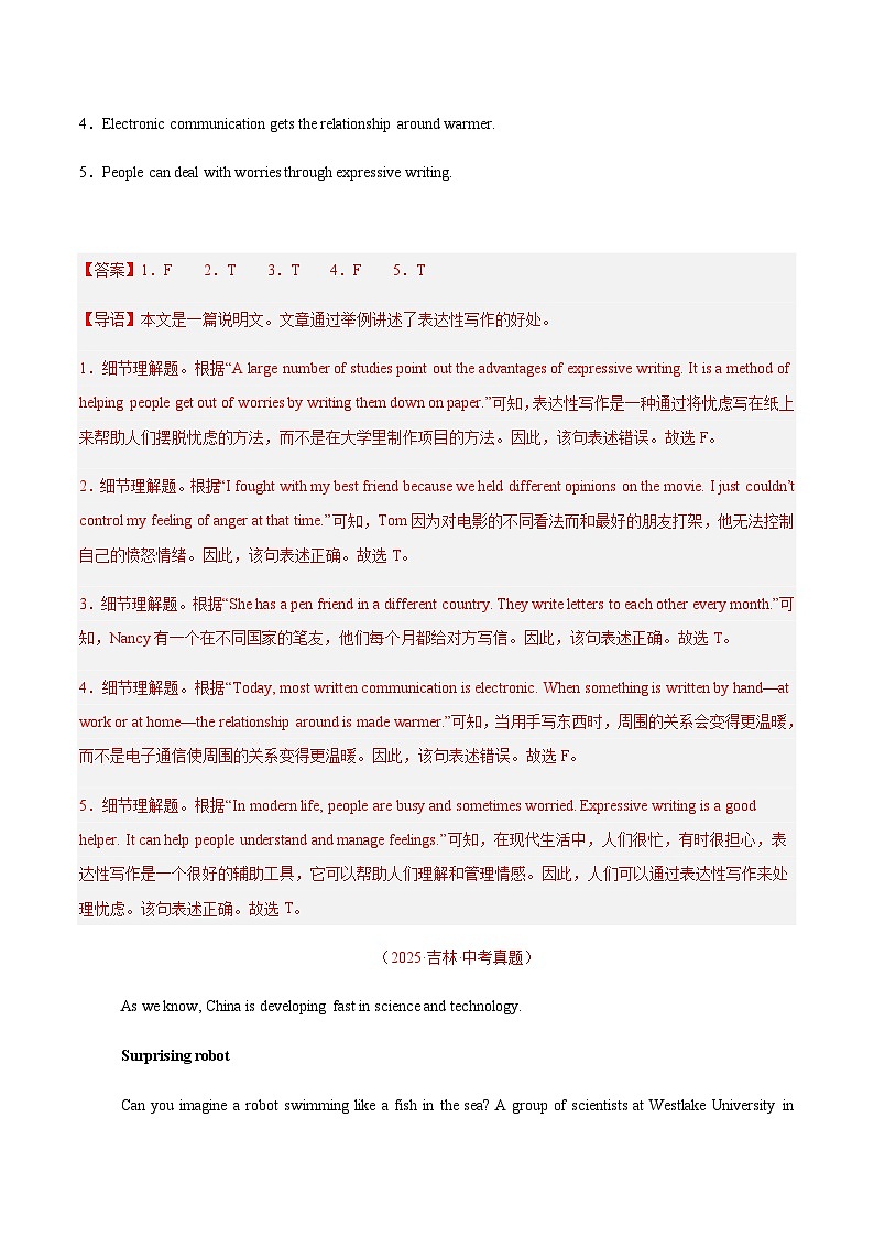 中考英语二轮测试任务型阅读阅读判断（全国通用）（解析版）第2页