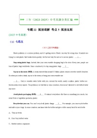 中考英语二轮测试-阅读理解阅读还原（全国通用）（原卷版）