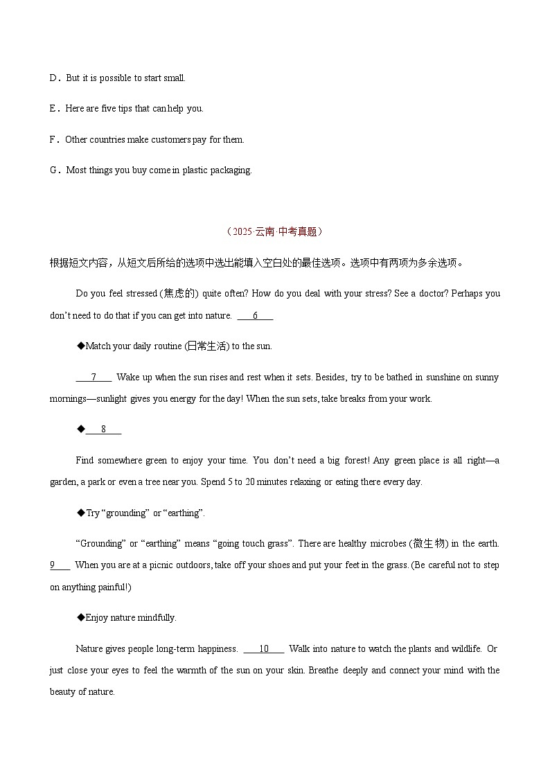 中考英语二轮测试-阅读理解阅读还原（全国通用）（原卷版）第2页