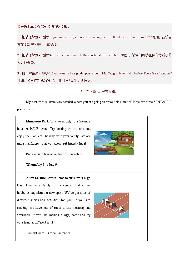 中考英语二轮测试-阅读理解应用文（全国通用）（解析版）第2页