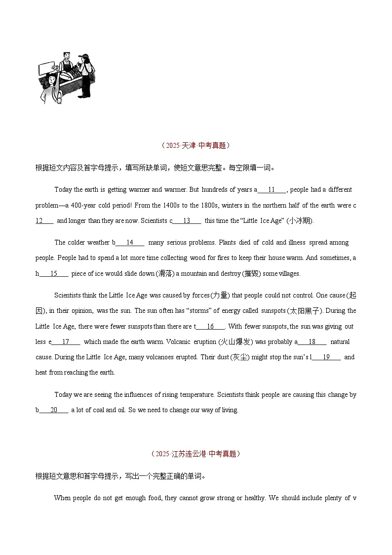 中考英语二轮测试短文填空首字母填空（全国通用）（原卷版）第2页