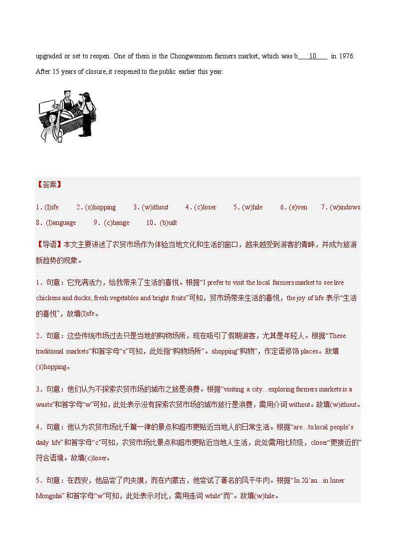 中考英语二轮测试短文填空首字母填空（全国通用）（解析版）第2页