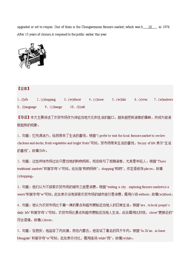 中考英语二轮测试短文填空首字母填空（全国通用）（解析版）第2页