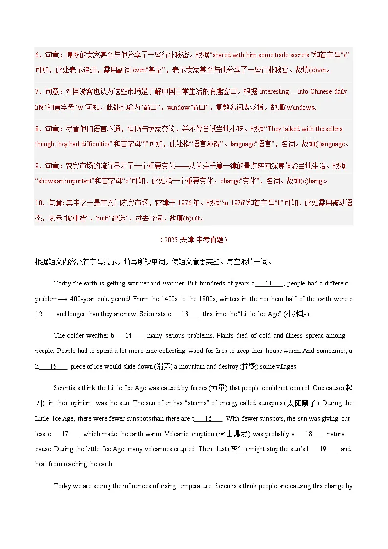 中考英语二轮测试短文填空首字母填空（全国通用）（解析版）第3页