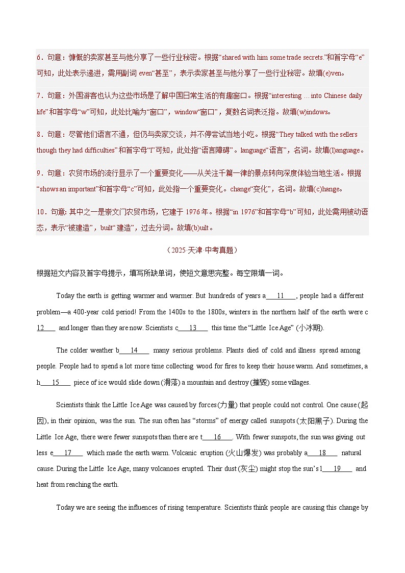 中考英语二轮测试短文填空首字母填空（全国通用）（解析版）第3页