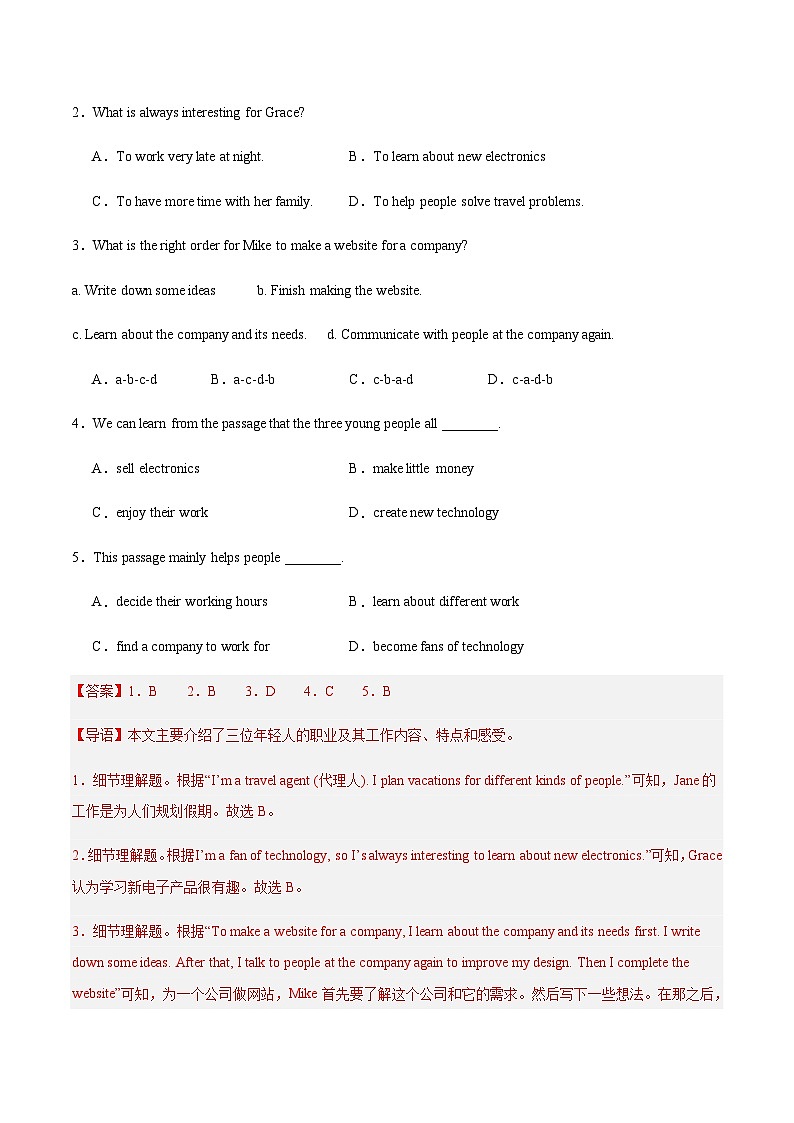 中考英语二轮测试-阅读理解议论文（全国通用）（解析版）第2页