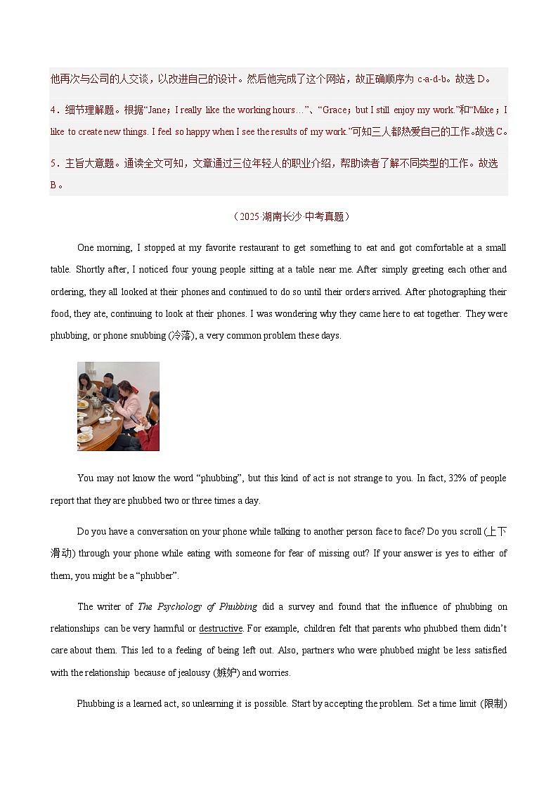 中考英语二轮测试-阅读理解议论文（全国通用）（解析版）第3页