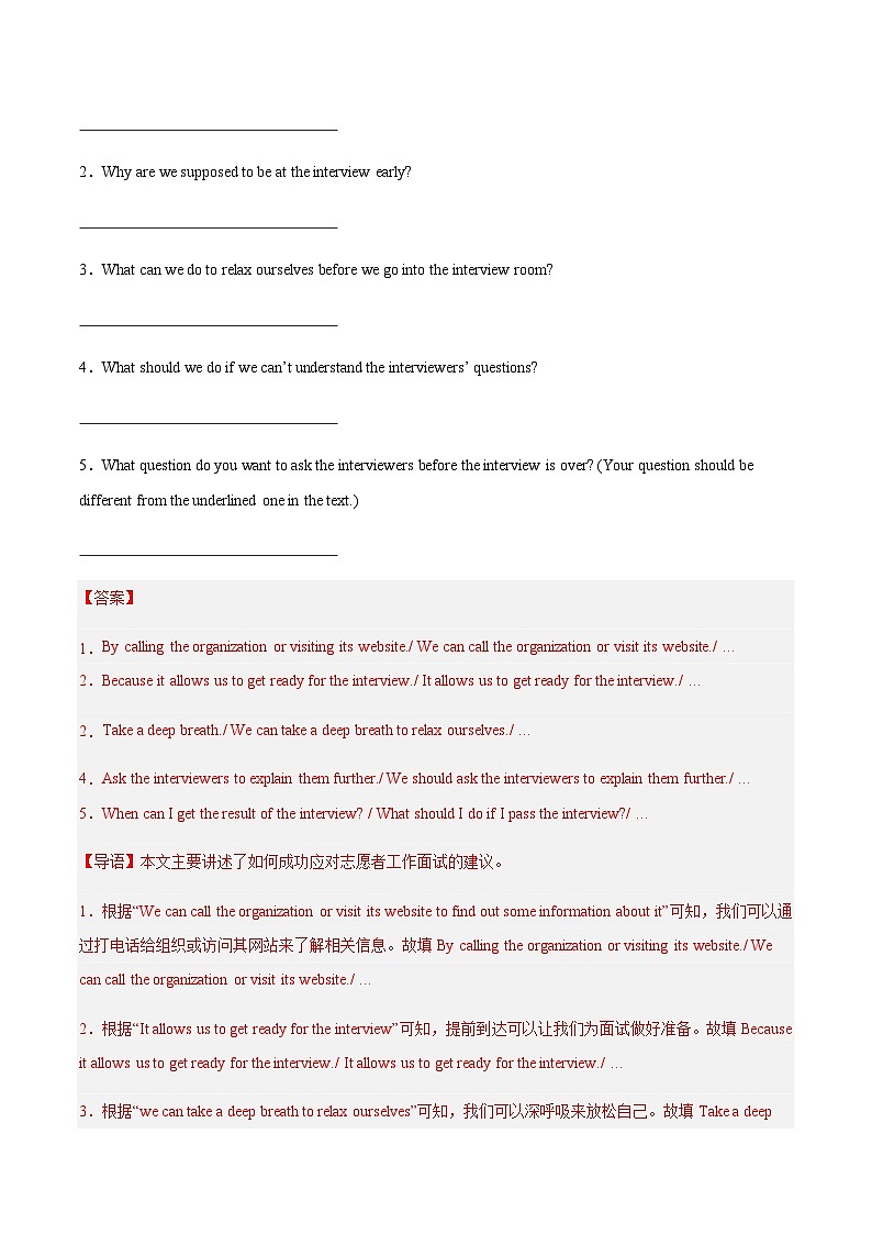 中考英语二轮测试-任务型阅读阅读表达（全国通用）（解析版）第2页