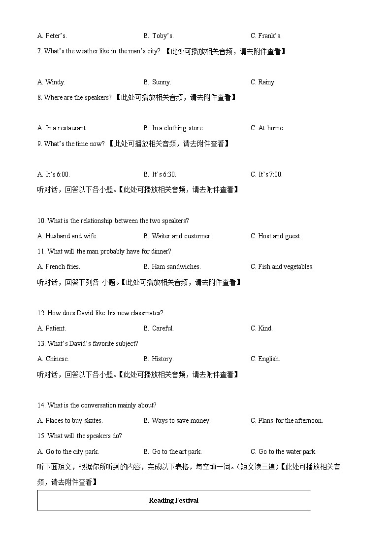 2025年福建省三明市尤溪县中考一模英语试题（原卷版）-A4第2页