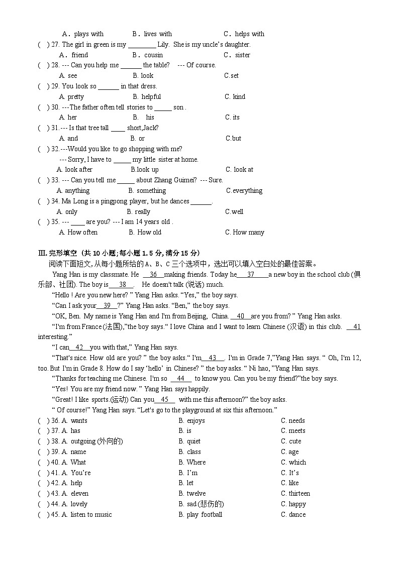 福建省泉州市泉州科技中学七年级上学期期中考试英语试题-A4第3页