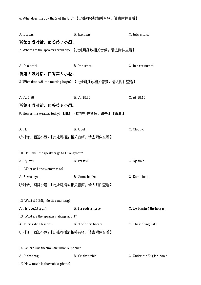 福建省莆田市仙游县八年级下学期期中考试英语试题（原卷版）-A4第2页