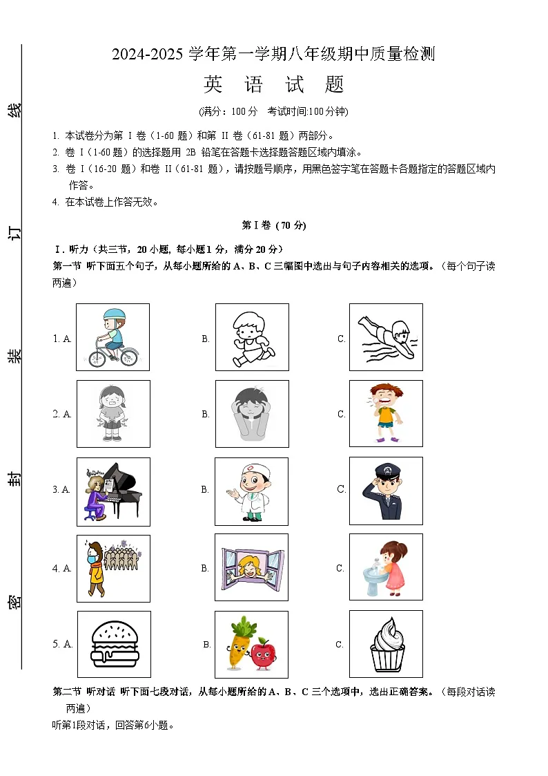 （教研室提供）福建省宁德福鼎市八年级上学期期中考试英语试题-A4第1页