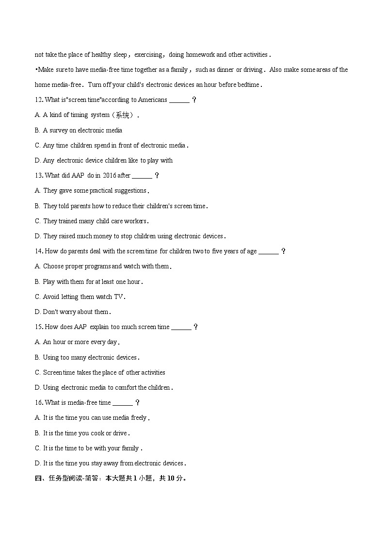 2024-2025学年河北省邯郸市磁县八年级（上）期末英语试卷-自定义类型第3页