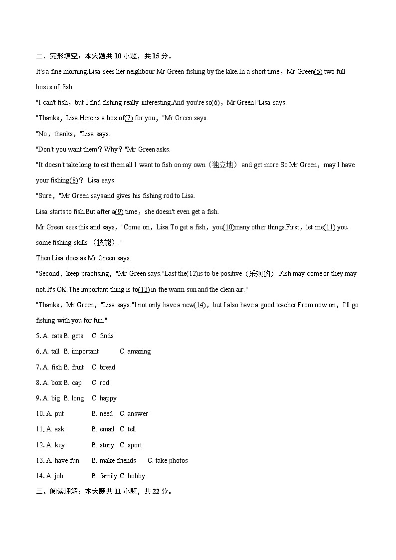 2024-2025学年湖南省岳阳市七年级（上）期末英语试卷-自定义类型第2页