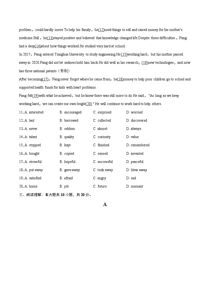 2025-2026学年广东省佛山市南海区狮山镇八年级（上）期中英语试卷-自定义类型第2页