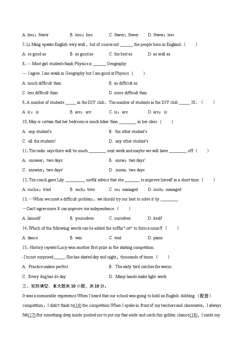 2025-2026学年江苏省南京市金陵河西学校八年级（上）第一次月考英语试卷-自定义类型第2页