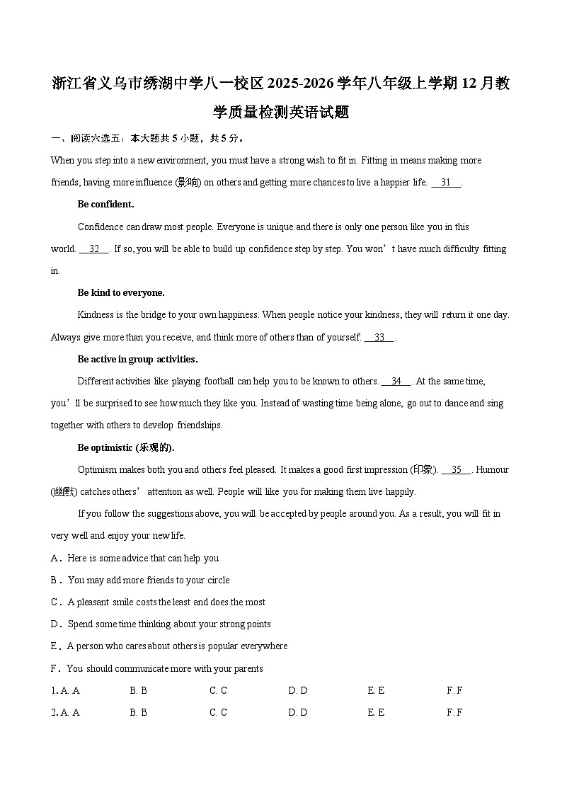 浙江省义乌市绣湖中学八一校区2025-2026学年八年级上学期12月教学质量检测英语试题-自定义类型第1页