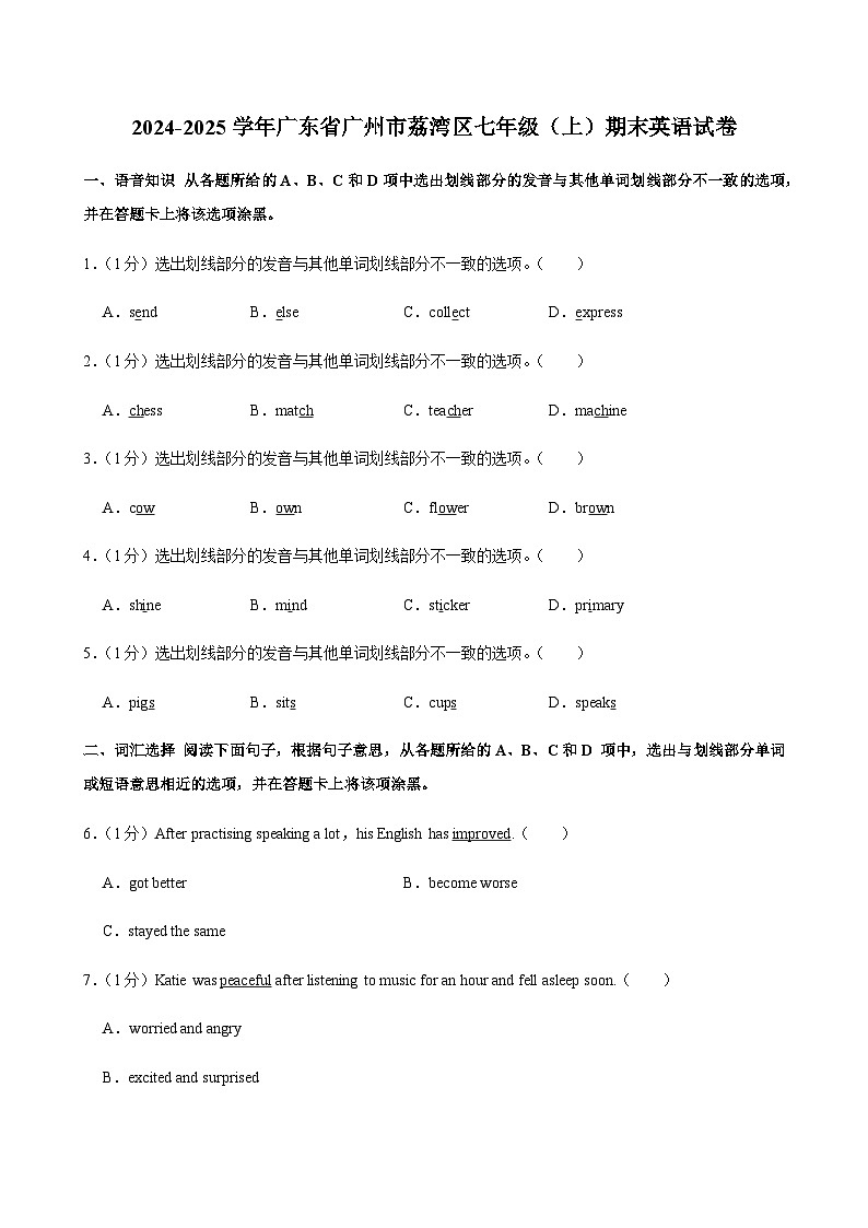 2024-2025学年广东省广州市荔湾区七年级（上）期末英语试卷（含答案）第1页