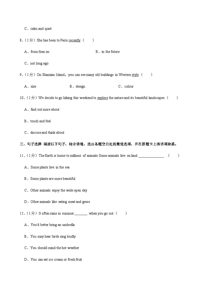 2024-2025学年广东省广州市荔湾区七年级（上）期末英语试卷（含答案）第2页
