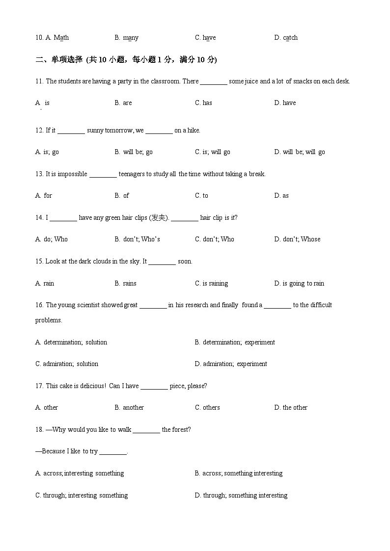 广东广州市华南师范大学附属中学2024-2025学年七年级上学期期末考试英语试题（含答案）第2页