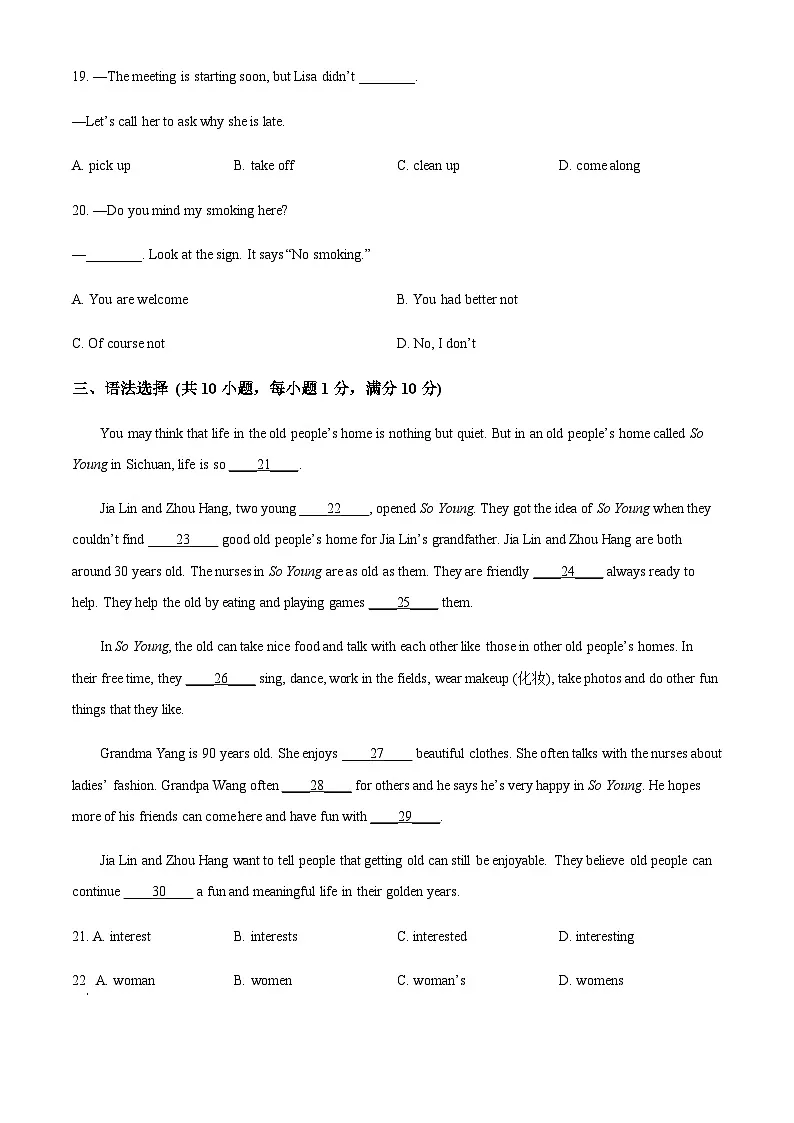 广东广州市华南师范大学附属中学2024-2025学年七年级上学期期末考试英语试题（含答案）第3页