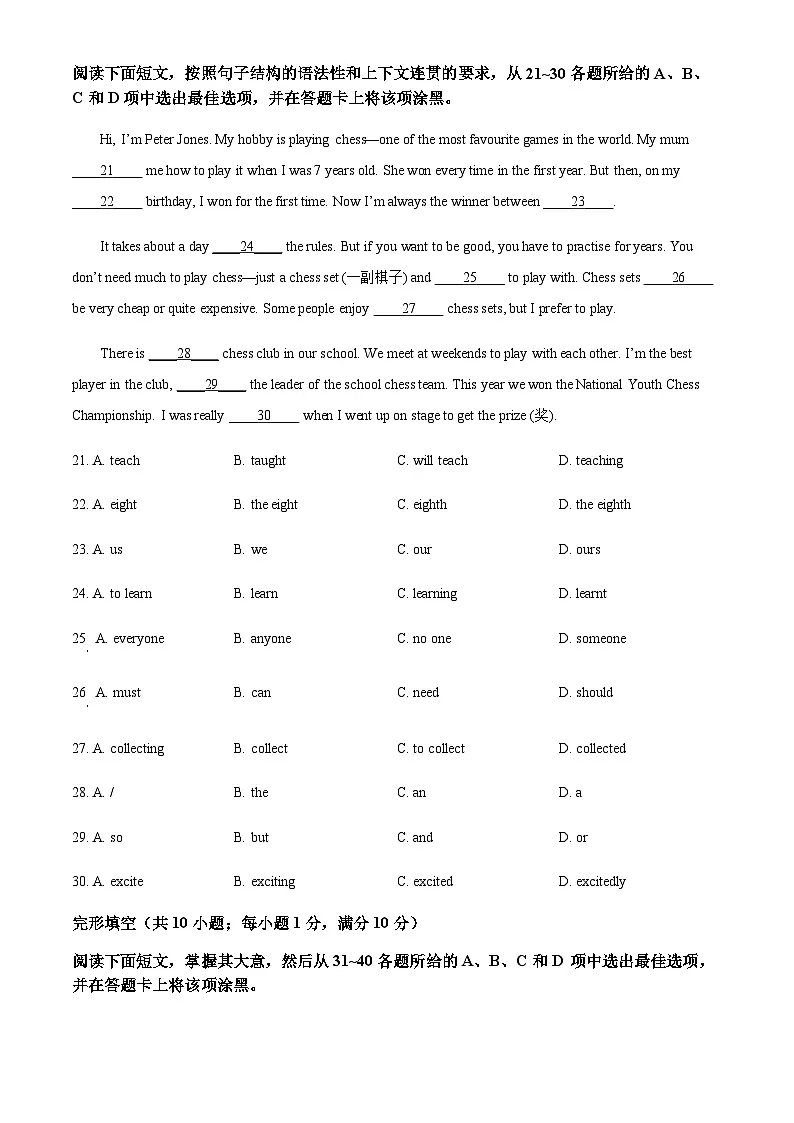 广东省广州市番禺区2024-2025学年七年级上学期期末英语试题（含答案）第3页