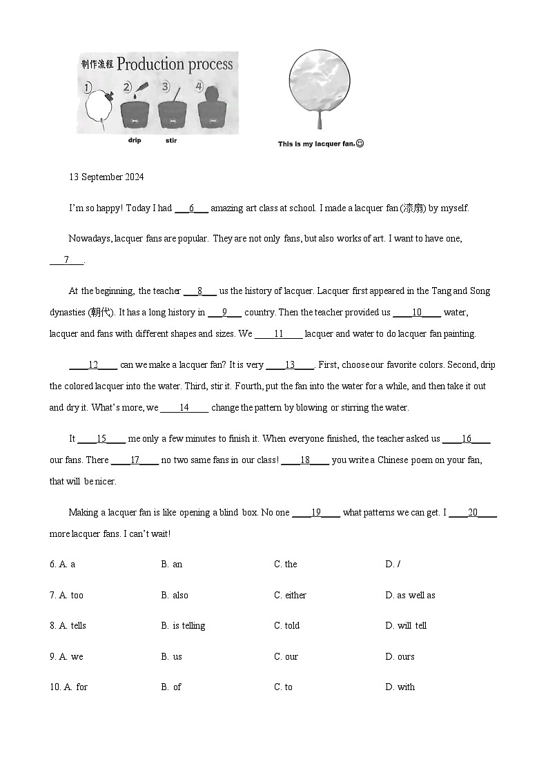 广东省广州市海珠区2024-2025学年七年级上学期期末考试英语试题（含答案）第2页
