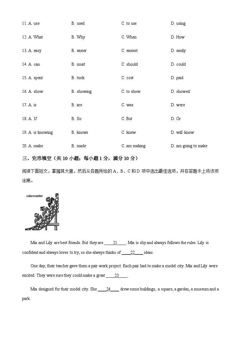 广东省广州市海珠区2024-2025学年七年级上学期期末考试英语试题（含答案）第3页