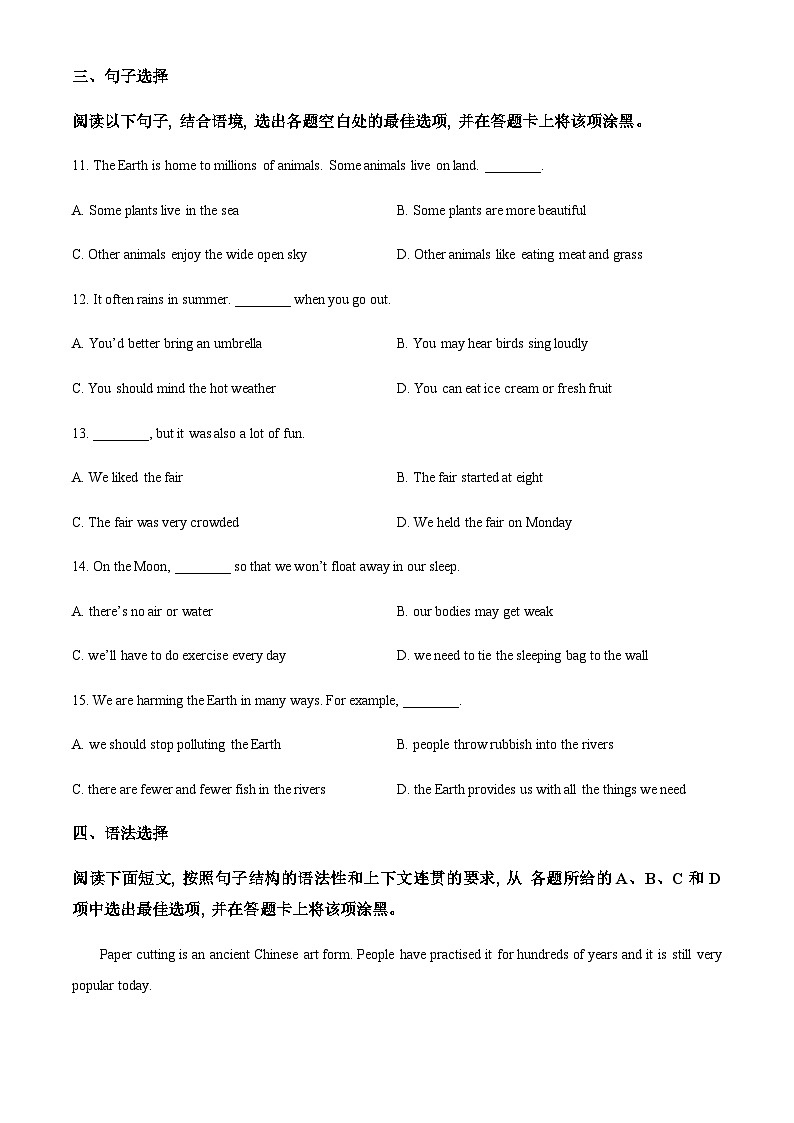 广东省广州市荔湾区2024-2025学年七年级上学期期末考试英语试题（含答案）第2页
