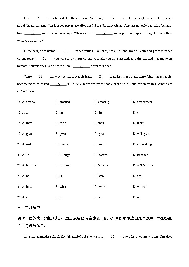 广东省广州市荔湾区2024-2025学年七年级上学期期末考试英语试题（含答案）第3页