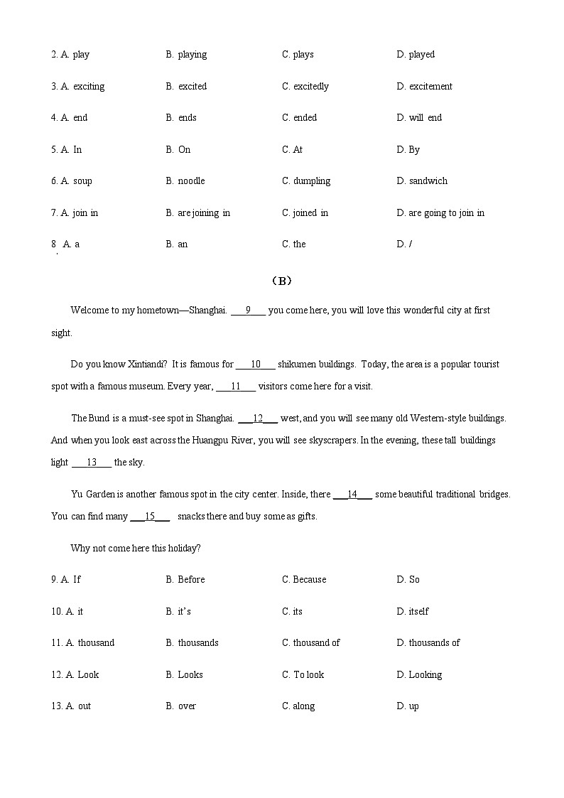 广东省广州市天河区2024-2025学年七年级上学期期末考试英语试题（含答案）第2页