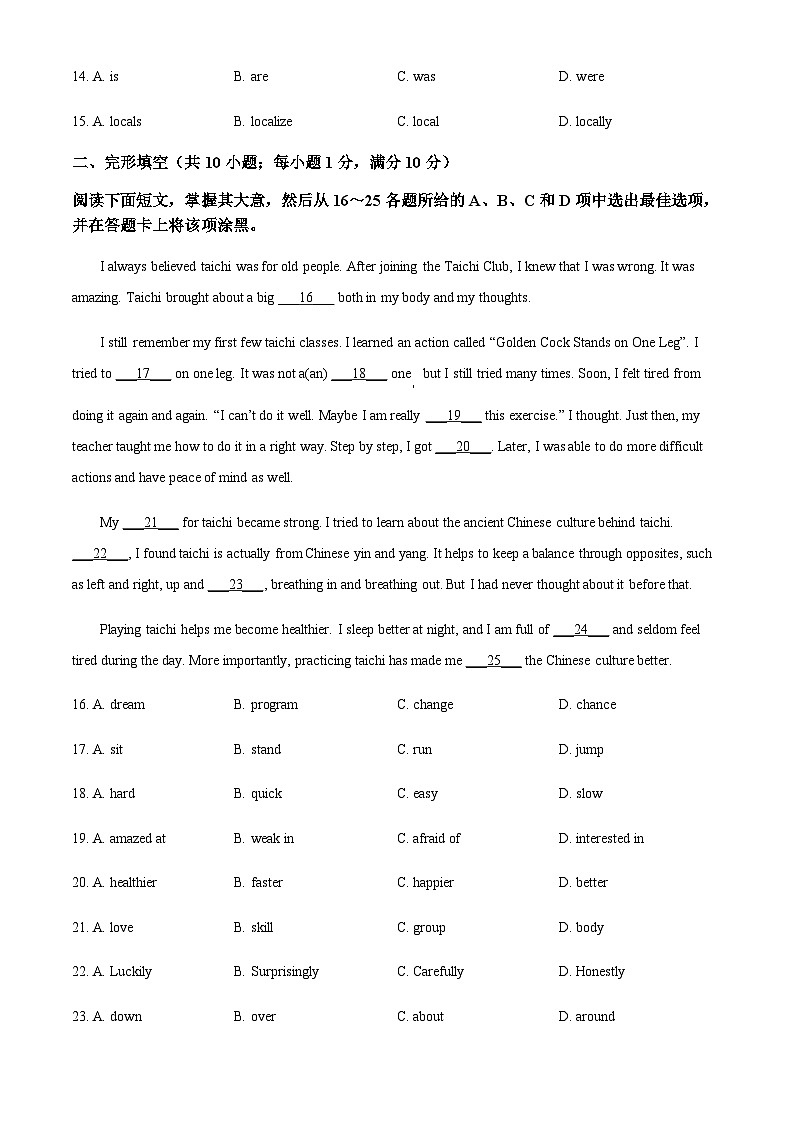 广东省广州市天河区2024-2025学年七年级上学期期末考试英语试题（含答案）第3页