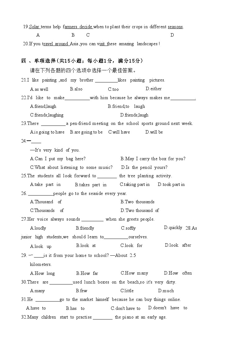 广东省广州市越秀区2024-2025学年七年级上学期期末考试英语试题 （学生版）第3页