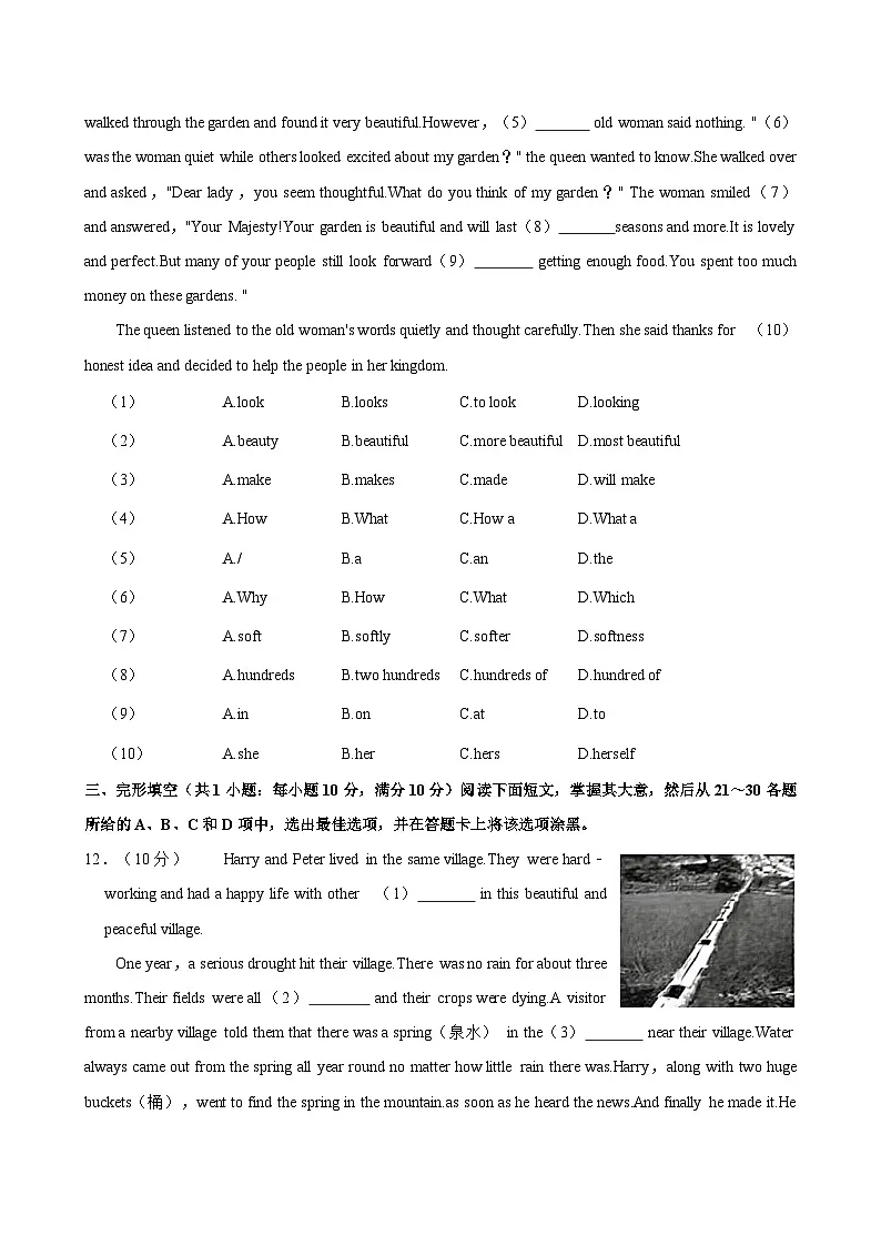 广东省广州市增城区2024-2025学年七年级上学期期末考试英语试题 （学生版）第2页