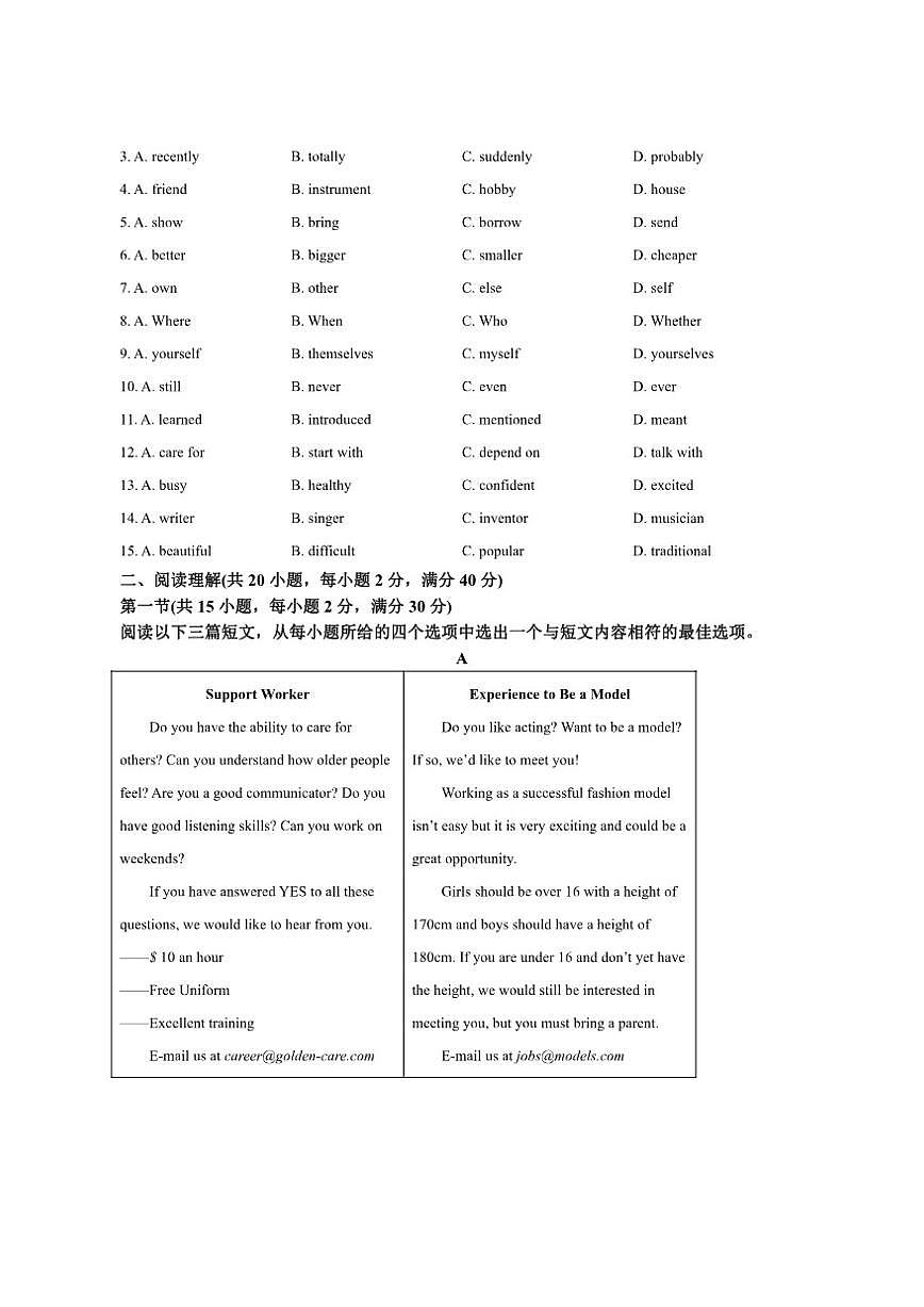 湖北省恩施土家族苗族自治州巴东县2024-2025学年九年级上学期1月期末英语试题（含答案）第2页