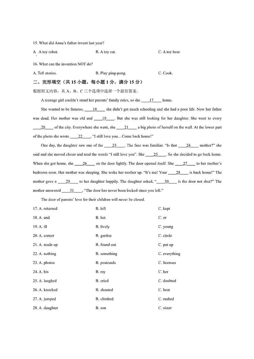 新疆维吾尔自治区阿克苏地区阿克苏市2024-2025学年九年级上学期1月期末英语试题（含答案及听力音第3页