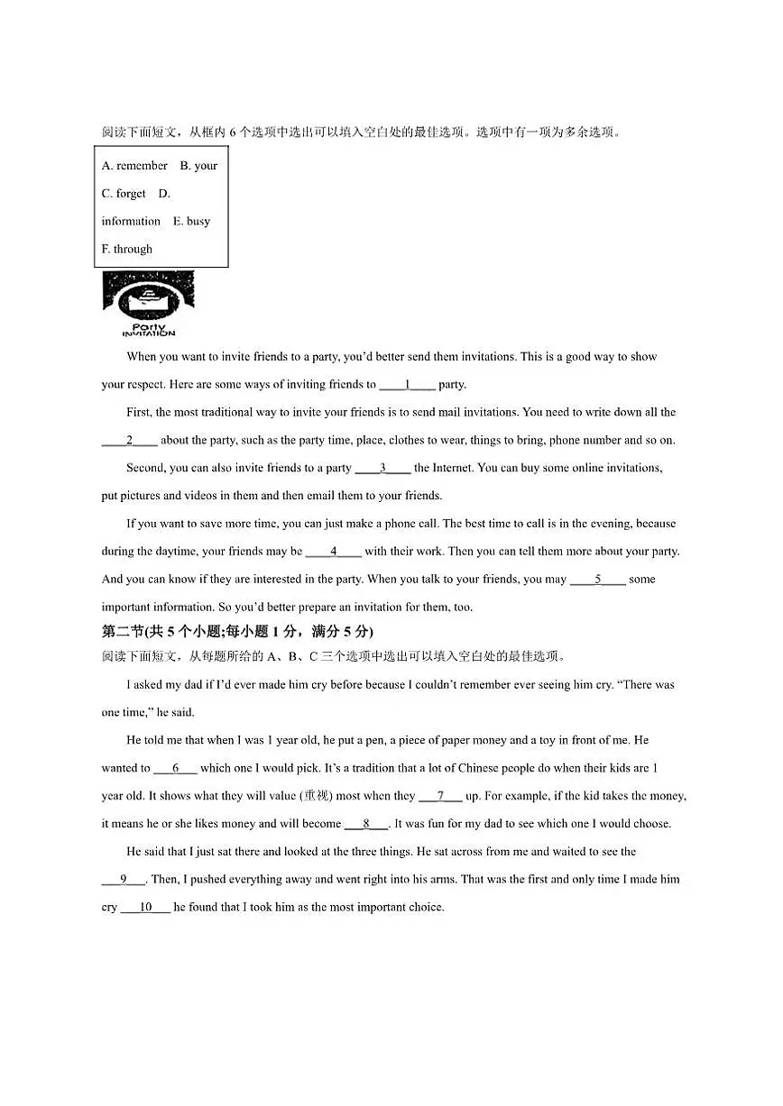 贵州省贵阳市南明区2024-2025学年八年级上学期期末测试英语试题（含答案，无听力原文及音频）第2页