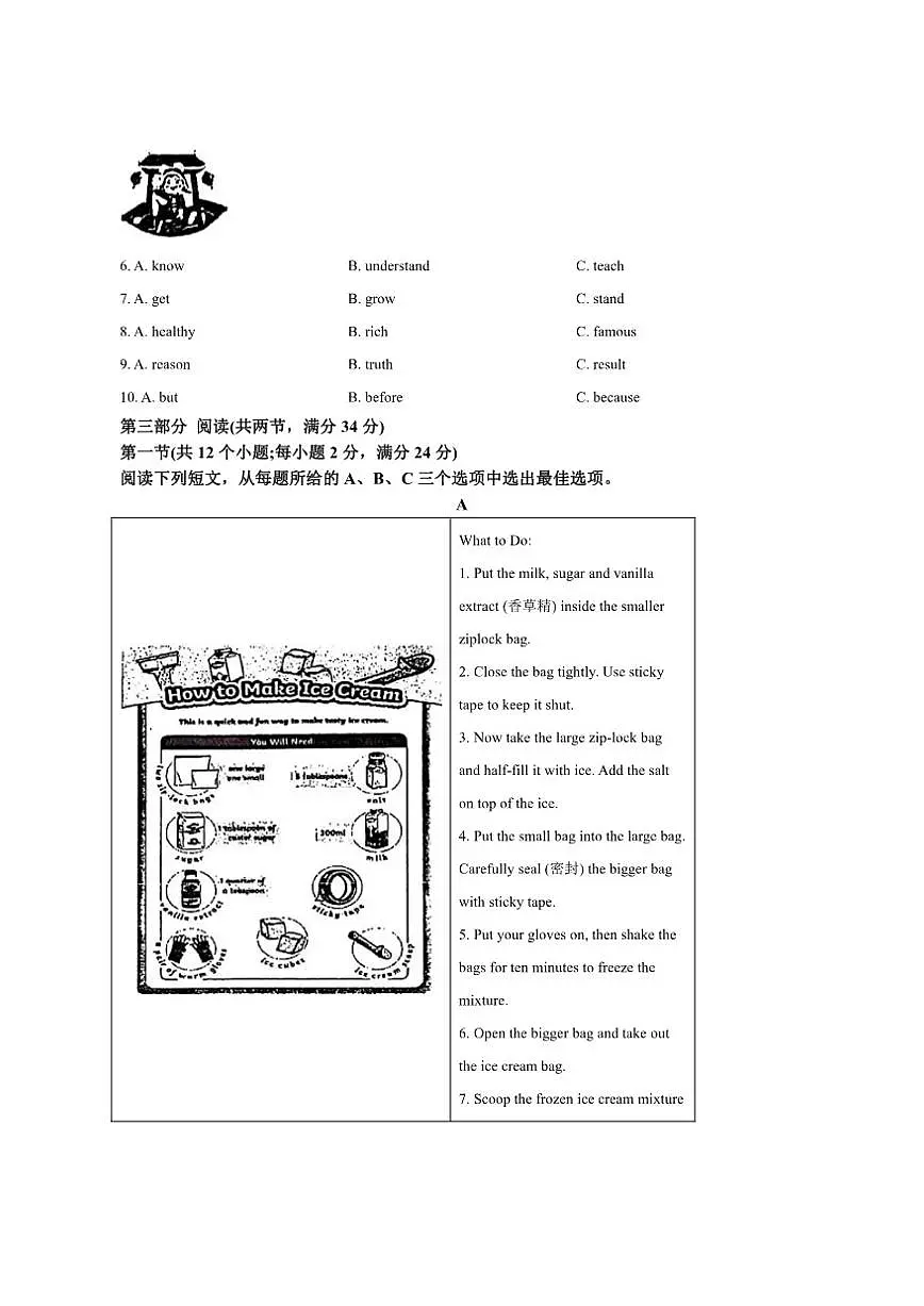 贵州省贵阳市南明区2024-2025学年八年级上学期期末测试英语试题（含答案，无听力原文及音频）第3页
