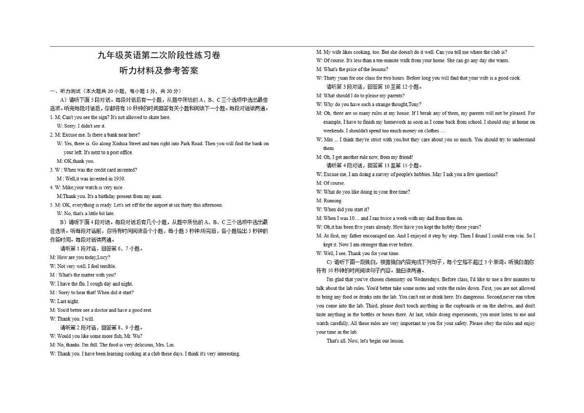 江西省吉安市12校联考2025-2026学年九年级上学期第二次阶段性检英语试题（含答案第1页