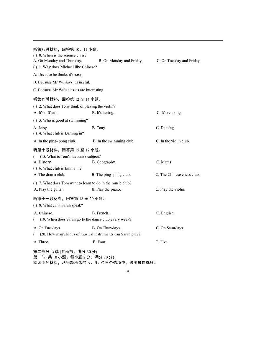 湖南省长沙市长郡部分学校2025-2026学年七年级上学期12月月考英语试题（含答案第2页