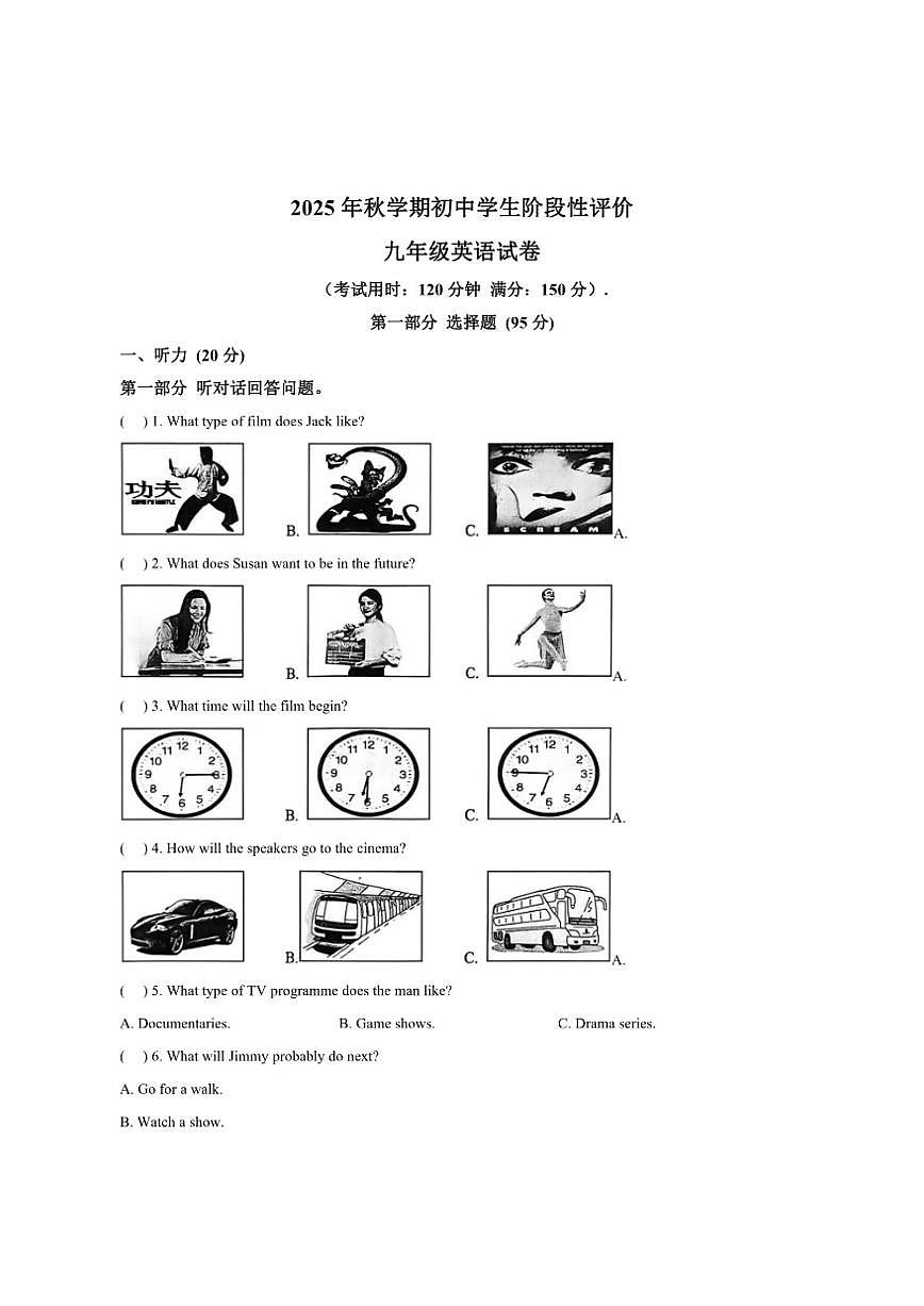 江苏省泰州市兴化市2026届九年级上学期12月月考英语试卷（含答案，含听力原文及音频）第1页