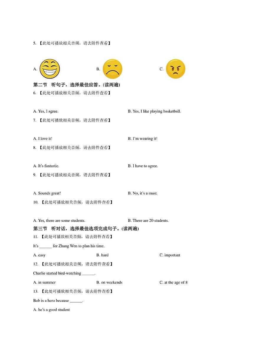 贵州省毕节市威宁县2024-2025学年七年级上学期期末素质教育教学质量监测英语试卷（含答案第2页