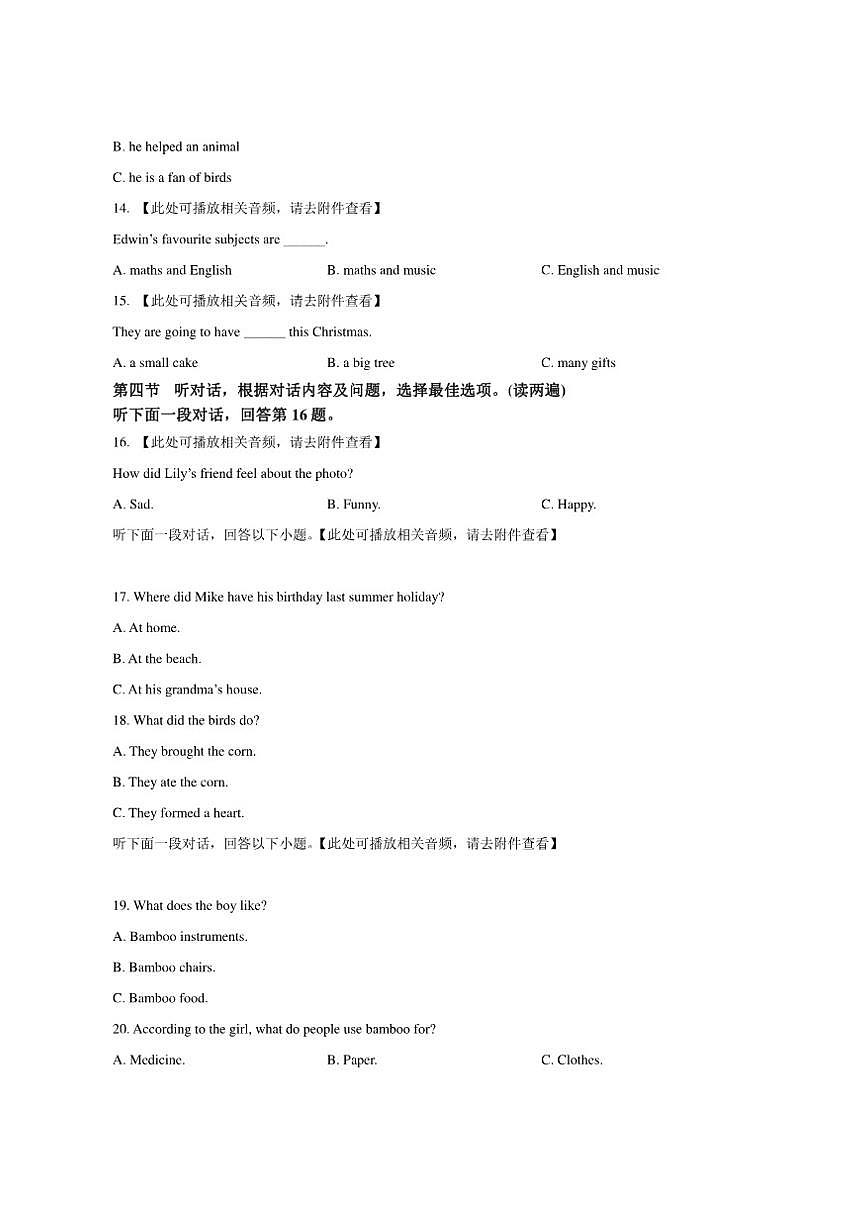贵州省毕节市威宁县2024-2025学年七年级上学期期末素质教育教学质量监测英语试卷（含答案第3页
